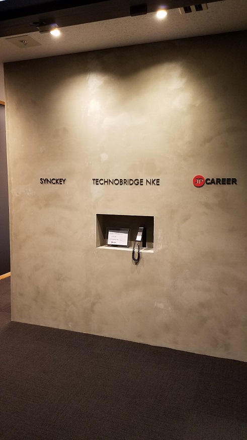 2019年11月11日付エントランスをリニューアルしました。