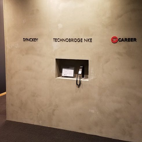 2019年11月11日付 東京本社のエントランスをリニューアルしました。